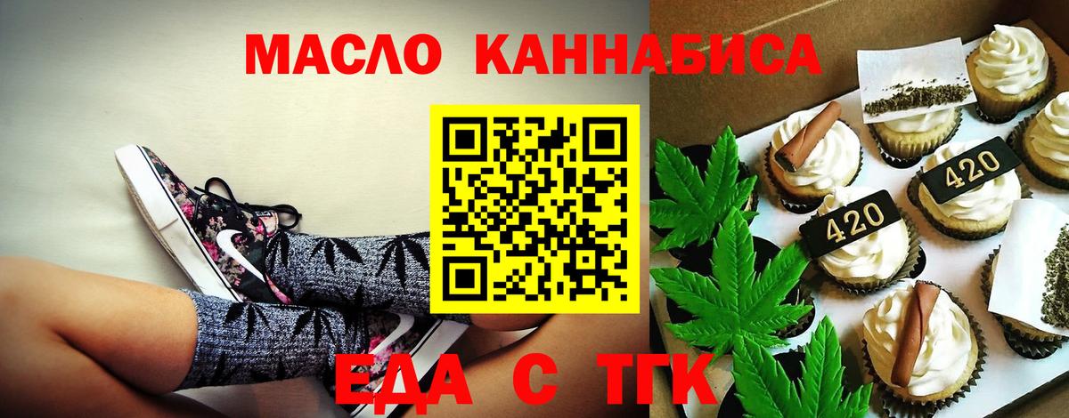 Canna-Cookies марихуана Белореченск