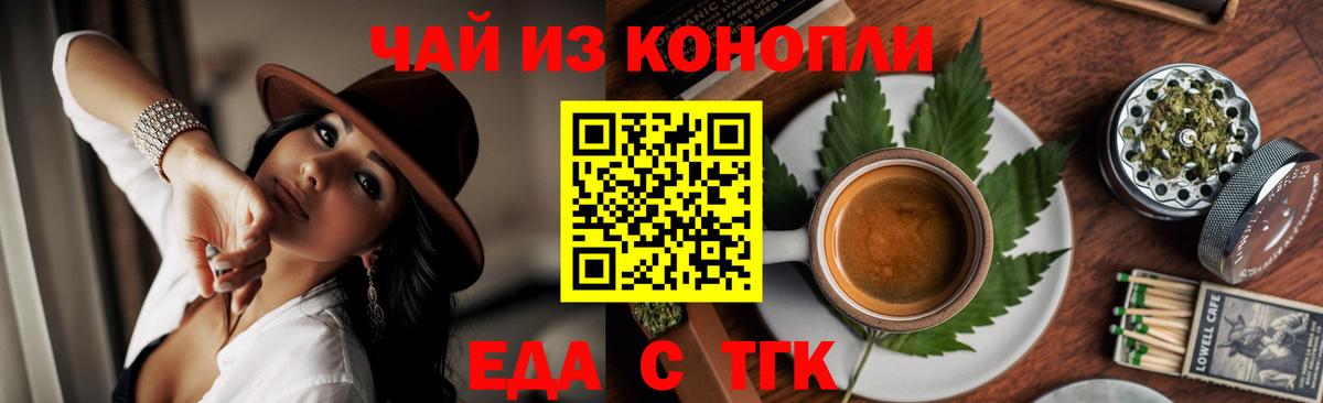 Белореченск  Cannafood конопля  Вход с VPN 