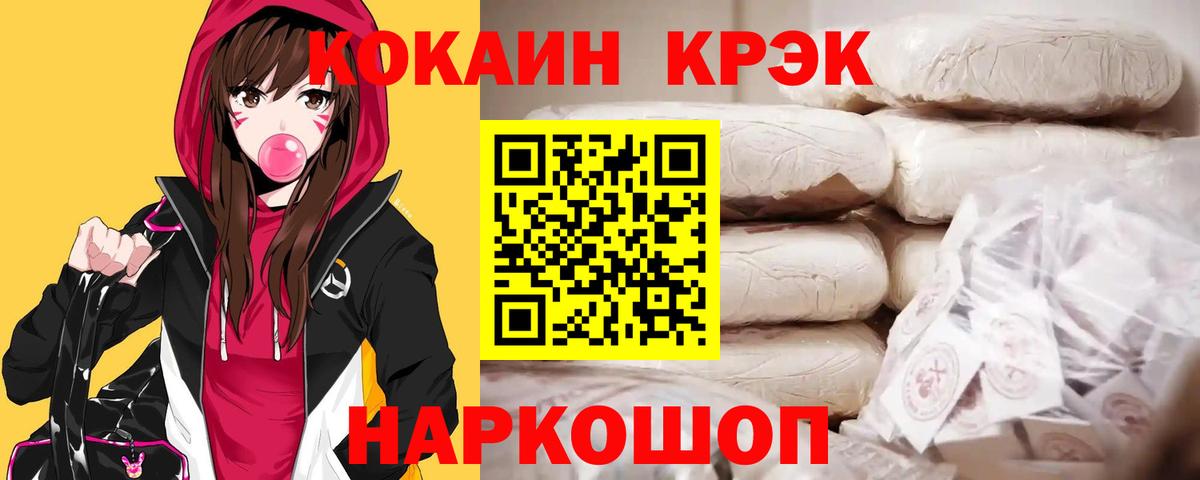 Cocaine Боливия Белореченск