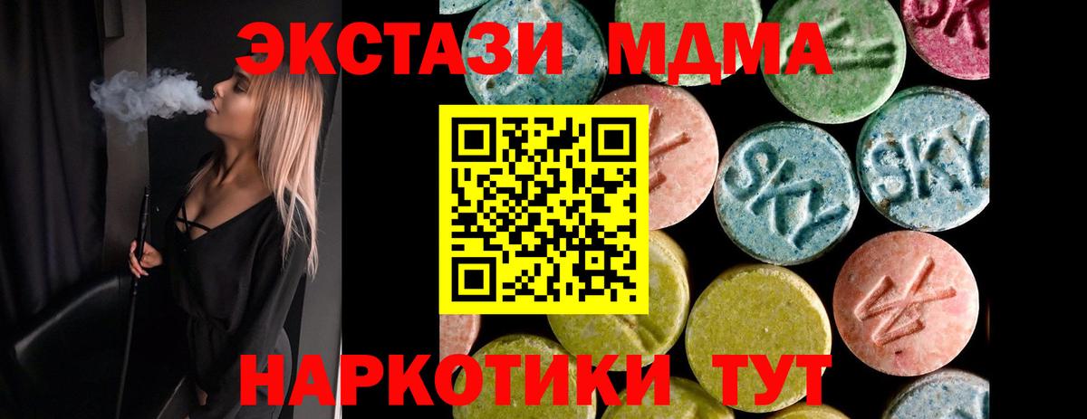 Ecstasy  ЭКСТАЗИ таблы  Белореченск  Вход с VPN  Ecstasy ешки 