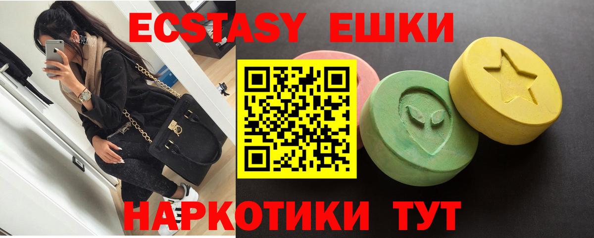 Экстази DUBAI Белореченск