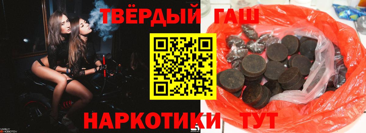 ГАШ ice o lator Белореченск