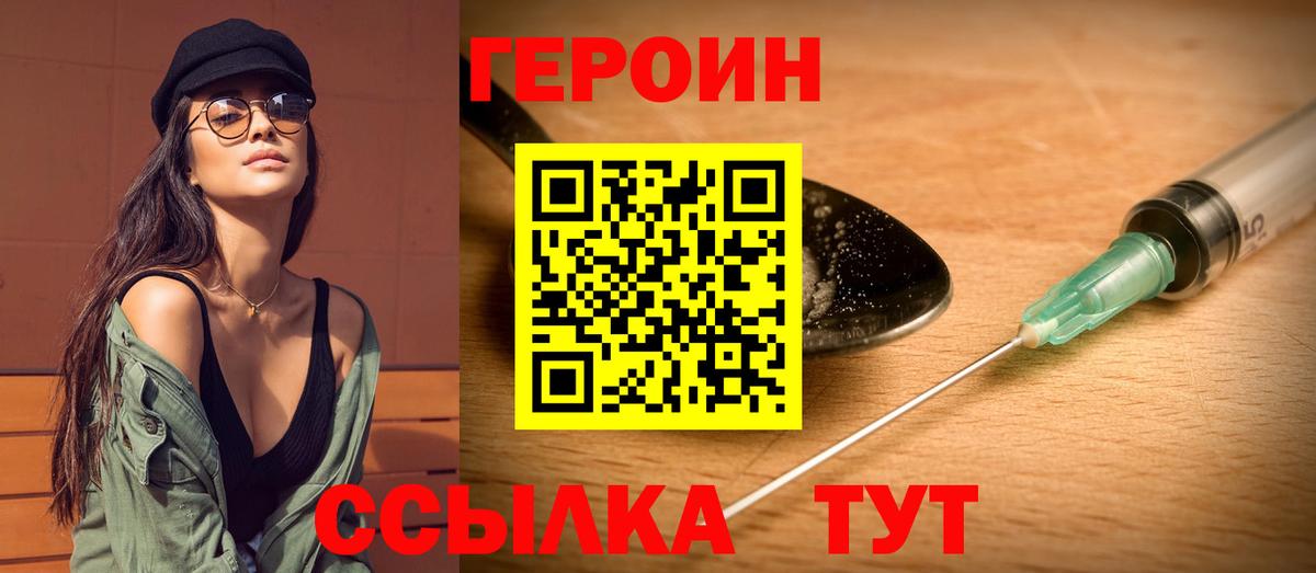 Белореченск  ГЕРОИН Афган  Вход с VPN 