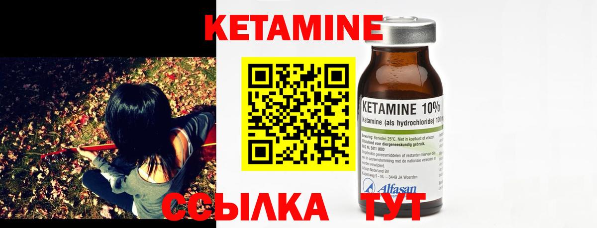 КЕТАМИН VHQ  КЕТАМИН VHQ  Вход с VPN  Белореченск 