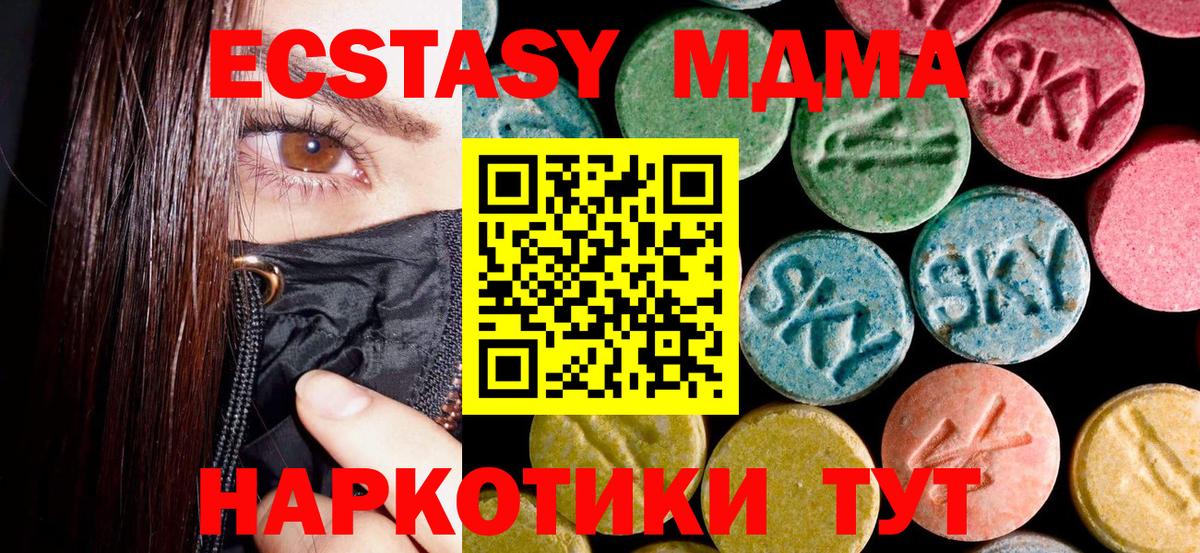МДМА  MDMA молли  Вход с VPN  MDMA VHQ  Белореченск 