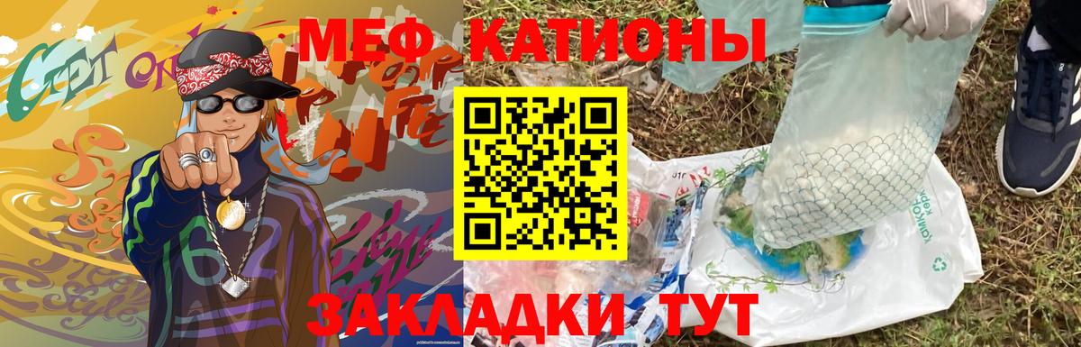 Мефедрон  Вход с VPN  МЕФ  МЯУ-МЯУ VHQ  МЯУ-МЯУ VHQ  Белореченск 