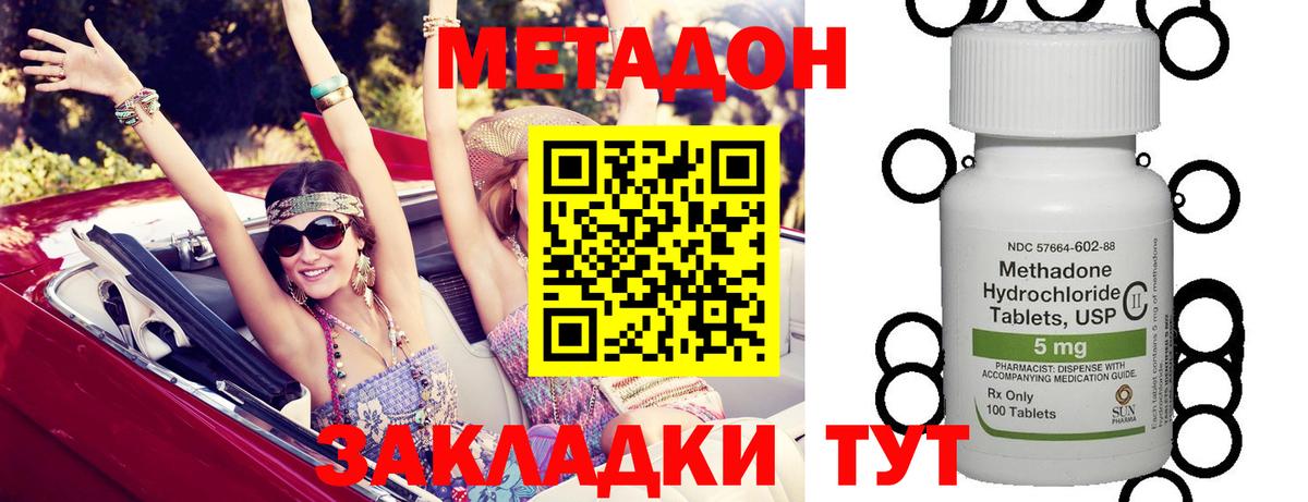Метадон VHQ Белореченск
