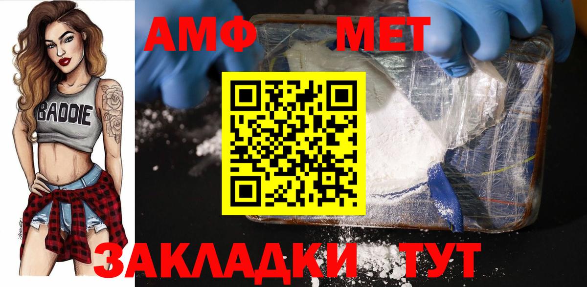 Белореченск  МЕТАМФЕТАМИН мет  Вход с VPN 
