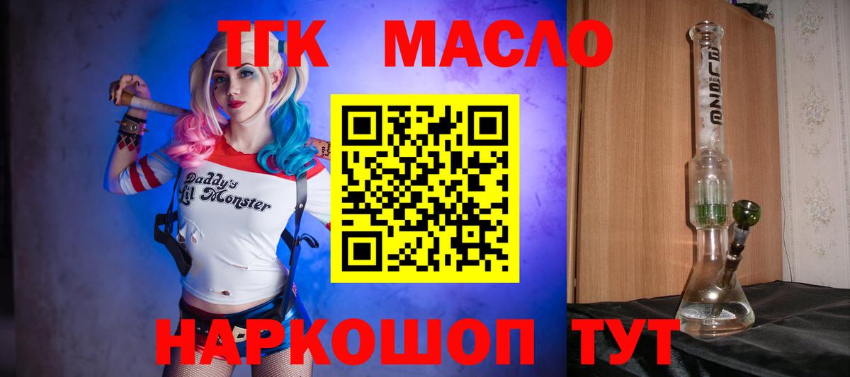 ТГК вейп с тгк  Вход с VPN  ТГК концентрат  Белореченск 