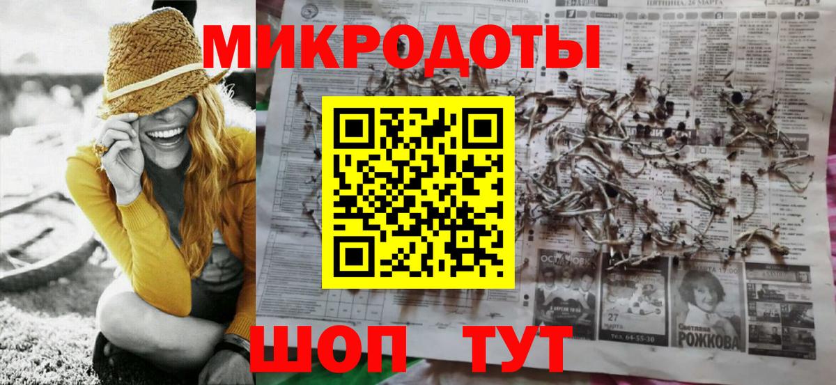 Белореченск  Галлюциногенные грибы мицелий  Галлюциногенные грибы Cubensis  где купить наркоту  Вход с VPN 